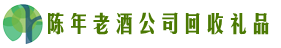 遵义汇川区德才回收烟酒店